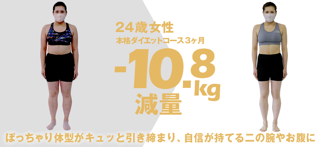 大阪帝拳ボクシングジム 30代女性 11kgダイエット事例